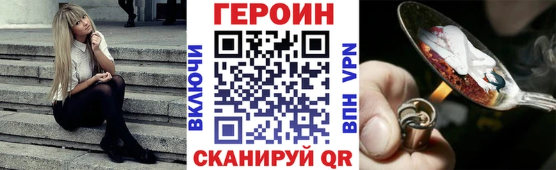 Героин белый  Купить где  Севск 