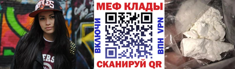 Купить закладки  Севск  МЕФ mephedrone 