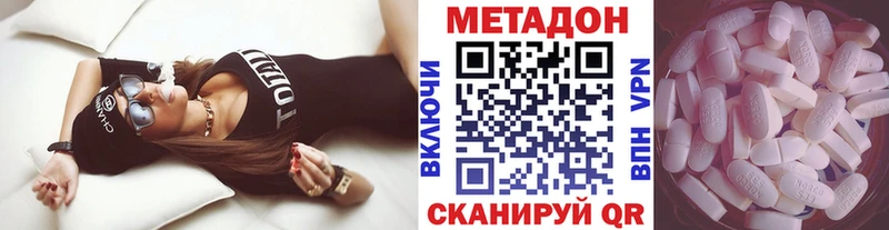 Купить где  Севск  Метадон methadone 